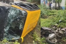 पालघरमधील Shocking Video : दुचाकीला धडक देऊन स्कूलबस पलटली, एकाचा जागीच मृत्यू