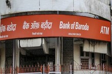 बँक ऑफ बडोदाच्या ग्राहकांची चिंता वाढली, MCLR वाढल्याने कर्जाचा EMI वाढणार