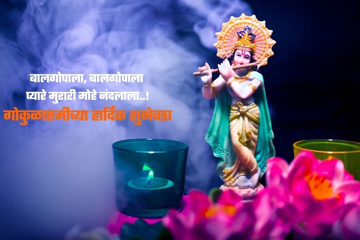 बालगोपाला, बालगोपाला प्यारे मुरारी मोहे नंदलाला..!