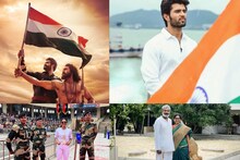 राम चरण ते विजय देवरकोंडा, साउथ सुपरस्टार्सनी असा साजरा केला 15 ऑगस्ट