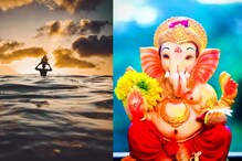 Ganesh Chaturthi 2022: गणपतीचा जन्म कसा झाला? जन्माशी संबंधित या पौराणिक कथा Ganesh Chaturthi 2022: गणपतीचा जन्म कसा झाला? जन्माशी संबंधित या पौराणिक कथा