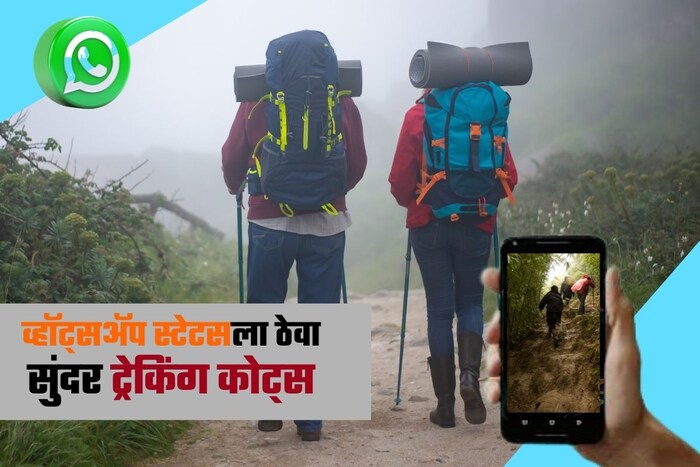 निसर्गाच्या सानिध्यात वेळ घालवण्यासारखा दुसरा आनंद नाही. निसर्गाच्या सानिध्यात अनेक दुःखांचा विसर पडतो. 