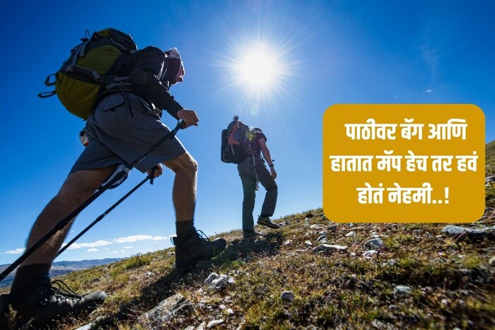  पाठीवर बॅग आणि हातात मॅप हेच तर हवं होतं नेहमी..!