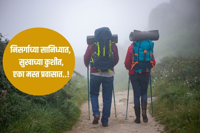 निसर्गाच्या सानिध्यात, सुखाच्या कुशीत, एका मस्त प्रवासात..!
