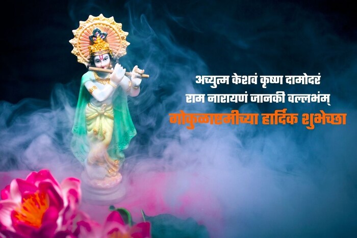 अच्युत्म केशवं कृष्ण दामोदरंम्, राम नारायणं जानकी वल्लभंम्