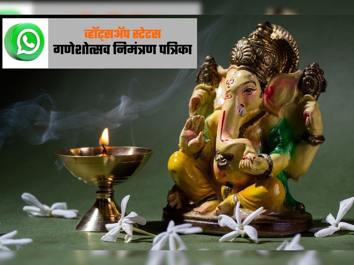 ganpati invitation messages status wishes in marathi mhsa - Ganesh ...