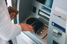 ATM मधून पैसे काढणे झाले महाग, वाचा तुमची बँक किती आकारणार चार्ज ATM मधून पैसे काढणे झाले महाग, वाचा तुमची बँक किती आकारणार चार्ज