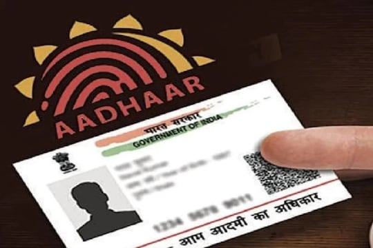 आधार कार्डमध्ये वारंवार ही गोष्ट बदलू शकत नाही