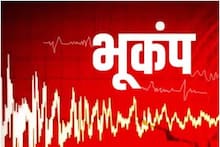 तुर्कीनंतर आणखी एक देश शक्तीशाली भूकंपाने हादरला, सलग दुसरे अस्मानी संकट