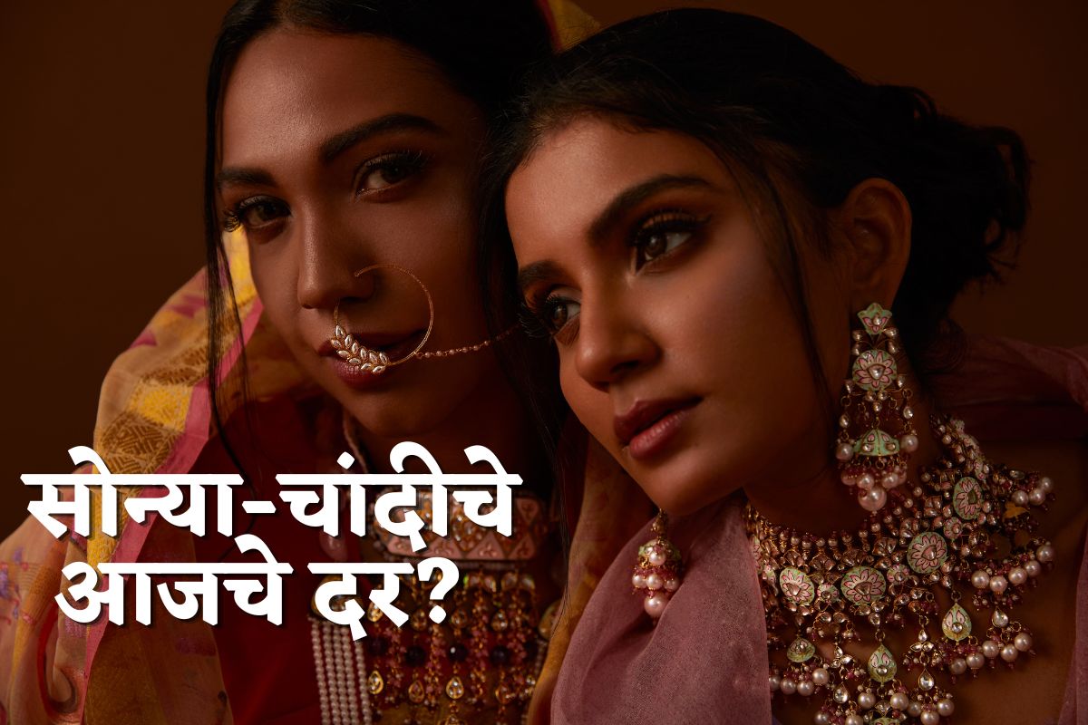 दिवाळीपूर्वी सोनं झालं स्वस्त! सणासुदीच्या काळात खरेदी करण्याची चांगली संधी