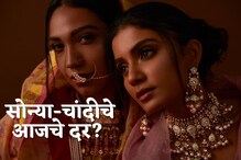 दिवाळीपूर्वी सोनं झालं स्वस्त! सणासुदीच्या काळात खरेदी करण्याची चांगली संधी दिवाळीपूर्वी सोनं झालं स्वस्त! सणासुदीच्या काळात खरेदी करण्याची चांगली संधी