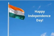 स्वातंत्र्यदिनानिमित्त शाळेत प्रभावी भाषण द्यायचंय? मग या टिप्स नक्की येतील कामी स्वातंत्र्यदिनानिमित्त शाळेत प्रभावी भाषण द्यायचंय? मग या टिप्स नक्की येतील कामी