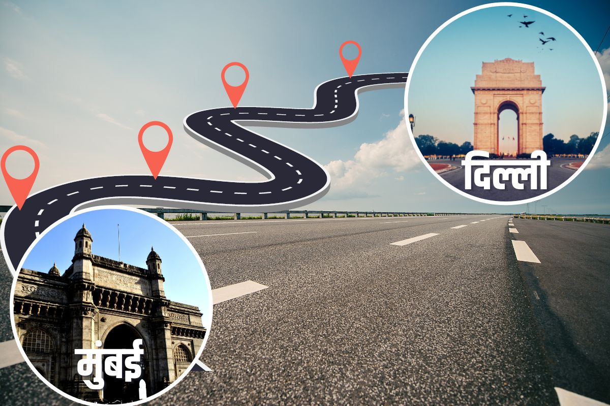 मुंबई ते दिल्ली फक्त 12 तास! कसा असेल गडकरींच्या स्वप्नातील देशातील सर्वात अत्याधुनिक वेगवान महामार्ग