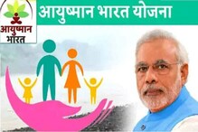केंद्राचा मोठा निर्णय, आता एकाच कार्डवर मिळणार सरकारी आरोग्य विमा योजनांचा लाभ केंद्राचा मोठा निर्णय, आता एकाच कार्डवर मिळणार सरकारी आरोग्य विमा योजनांचा लाभ