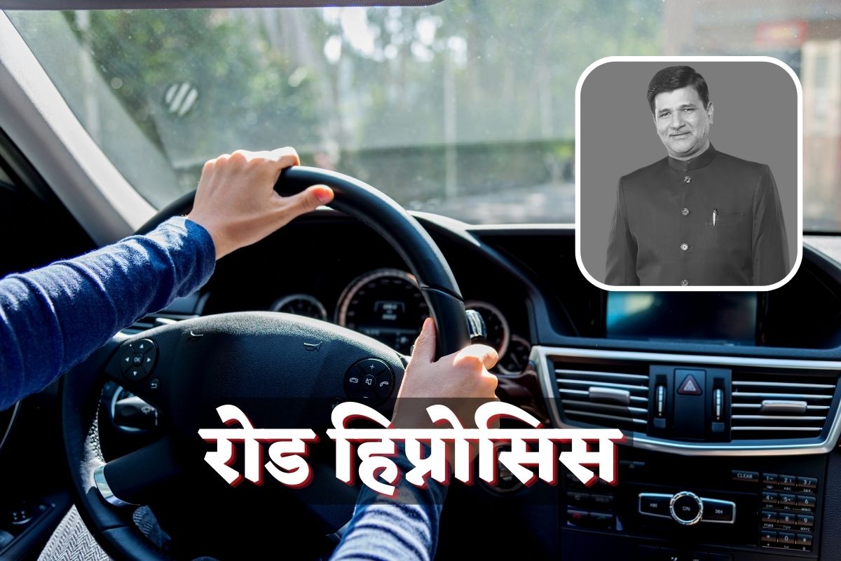 मेटेंच्या अपघातानंतर रोड हिप्नोसिस चर्चेत; अडीच तास ड्राव्हिंगनंतर चालक होतो संमोहीत