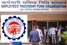 EPFO: जुन्या कंपनीचा PF कसा करायचा विलीन? फक्त 5 मिनिटांचं आहे काम