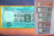 ‘ही’ जुनी नोट तुम्हाला करेल मालामाल, मिळतील 5 लाख रुपये