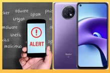 सावधान! Xiaomi स्मार्टफोन वापरत असाल तर त्वरित करा हे काम, नाहीतर बँक खातं होईल सावधान! Xiaomi स्मार्टफोन वापरत असाल तर त्वरित करा हे काम, नाहीतर बँक खातं होईल