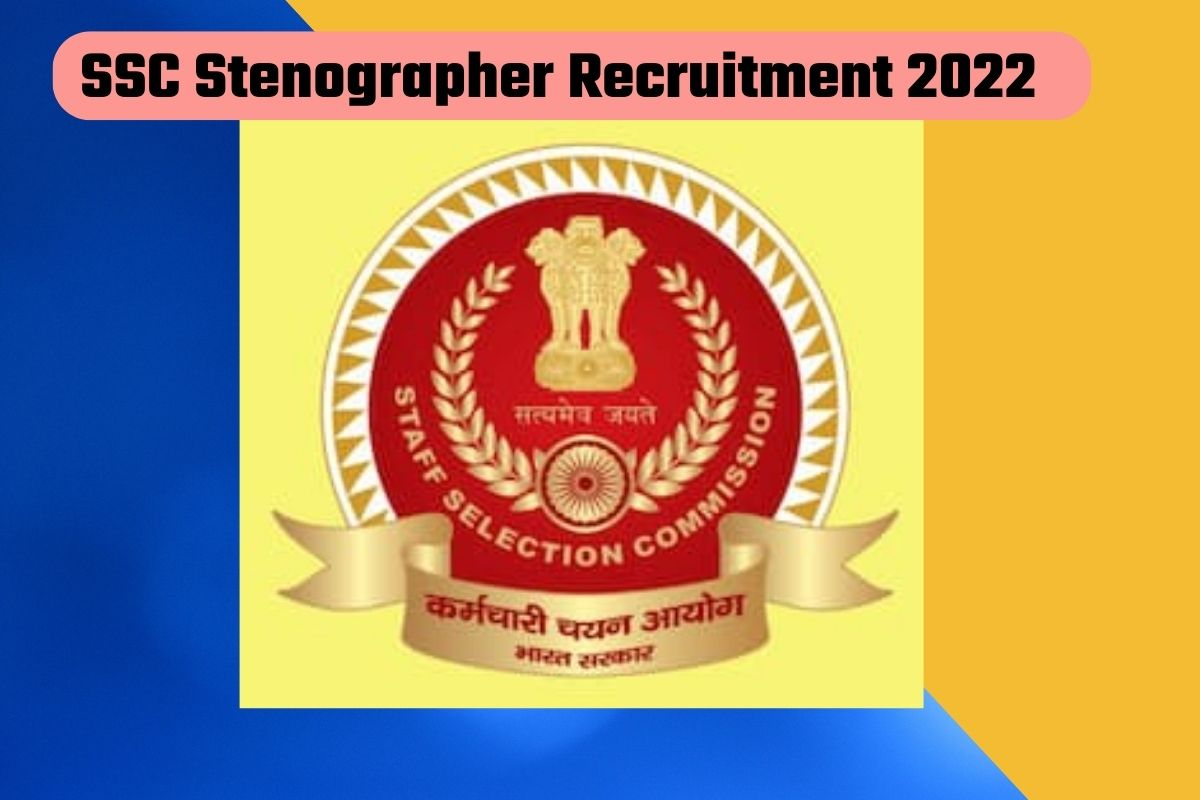 SSC Stenographer Recruitment 2022: 12 वी पास उमेदवारांना सरकारी नोकरीची सुवर्णसंधी; स्टेनोग्राफर पदांसाठी बंपर भरती