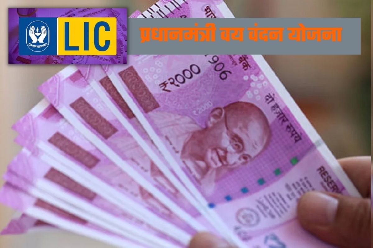 PM Vaya Vandana Yojana: विवाहित जोडप्यांनो, या सरकारी योजनेत करा गुंतवणूक, दरमहा मिळतील 18500 रुपये