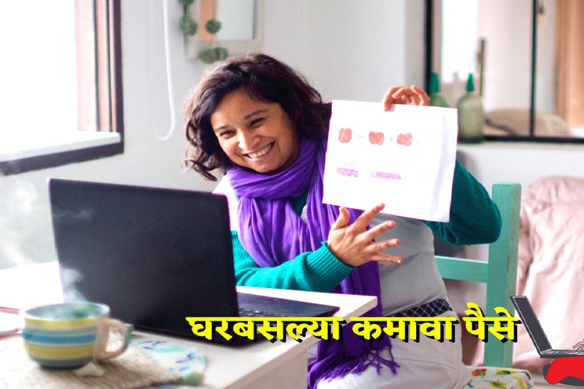 विद्यार्थ्यांना शिकता-शिकता पैसे कमावण्याची संधी; घसबसल्या एक-दोन तास द्या अन् 25-30 हजार सहज कमवा