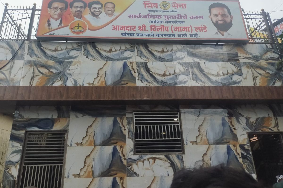 Mumbai : 14 लाख रुपये खर्च केलेली मुतारी उद्घटनानंतर बंद; कुर्ल्यातील धक्कादायक प्रकार, पाहा VIDEO