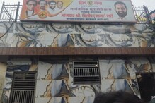 14 लाख रुपये खर्च केलेली मुतारी उद्घटनानंतर बंद; कुर्ल्यातील धक्कादायक प्रकार 14 लाख रुपये खर्च केलेली मुतारी उद्घटनानंतर बंद; कुर्ल्यातील धक्कादायक प्रकार