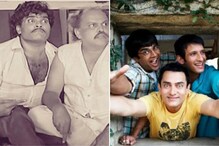 आणखी खास बनवा फ्रेंडशिप डे; मित्रांसोबत पाहा 'या' फिल्म्स