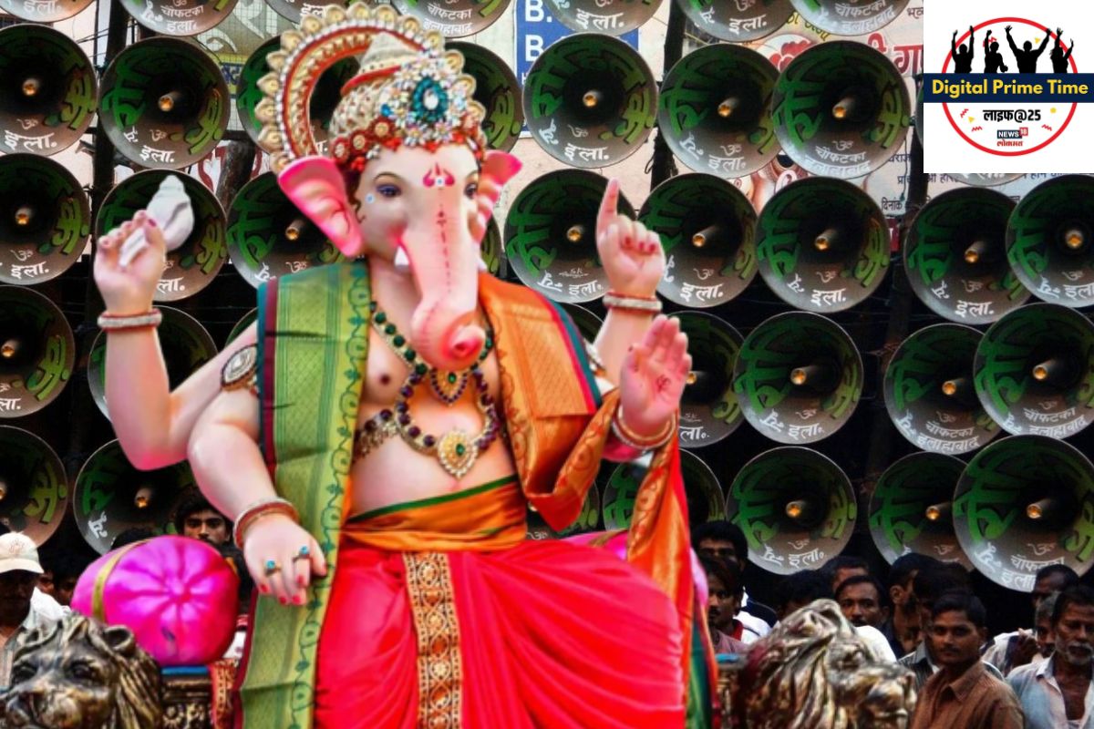 Digital Prime Time : कायद्याचा बोला! गणेशोत्सवात उत्साह हवाच पण वाट्टेल तितक्या मोठ्या आवाजात गाणी लावली तर काय?
