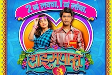 2 नं. लवचा 1 नं. लोचा Timepass 3 बॉक्स ऑफिसवर हिट; 4 दिवसात इतक्या कोटींची कमाई