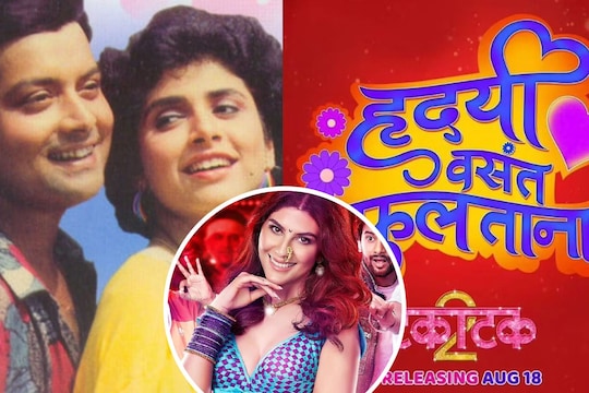 Takatak2: 'हृदयी वसंत फुलताना...'; एव्हरग्रीन गाणं नव्या टकाटक रुपात प्रेक्षकांच्या भेटीला