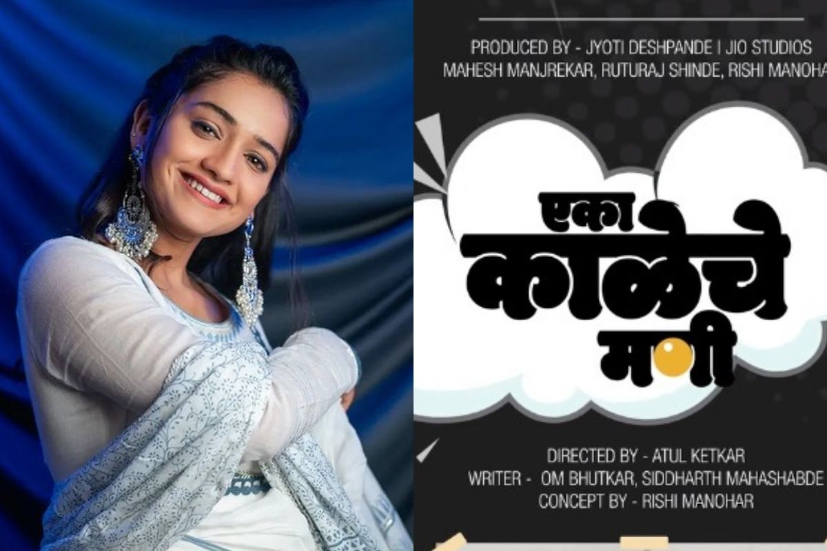 Hruta Durgule : हृताचं ओटीटीवर पदार्पण, पहिल्या वहिल्या वेब सीरिजची फर्स्ट लुक आला समोर