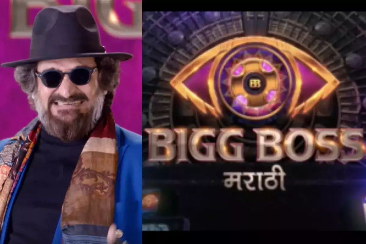 Bigg Boss Marathi 4: 'या' दिवशी सुरू होणार बिग बॉस मराठीचा चौथा सीझन; कोण असणार स्पर्धक?
