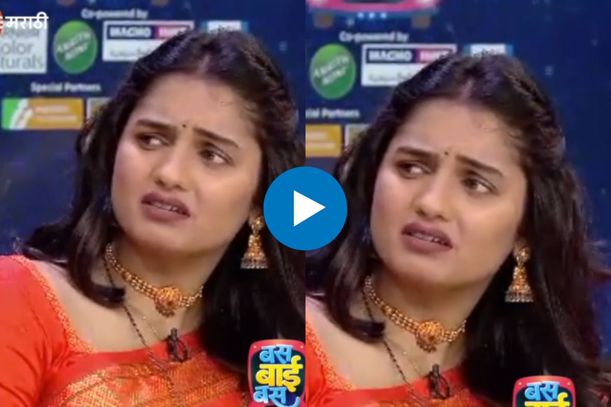 Hruta Durgule in bus bai bus : 'सगळ्यांनाच कसं माफ करायचं?' बस बाई बसच्या मंचावर असं का म्हणाली हृता दुर्गुळे