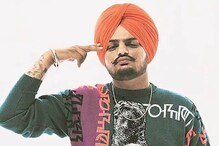 Sidhu Moosewala च्या चाहत्यांसाठी खूशखबर; 'या' दिवशी होणार नवं गाणं प्रदर्शित Sidhu Moosewala च्या चाहत्यांसाठी खूशखबर; 'या' दिवशी होणार नवं गाणं प्रदर्शित