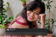 केतकी चितळेची नवी पोस्ट चर्चेत; पाहा आता काय म्हणाली अभिनेत्री? केतकी चितळेची नवी पोस्ट चर्चेत; पाहा आता काय म्हणाली अभिनेत्री?