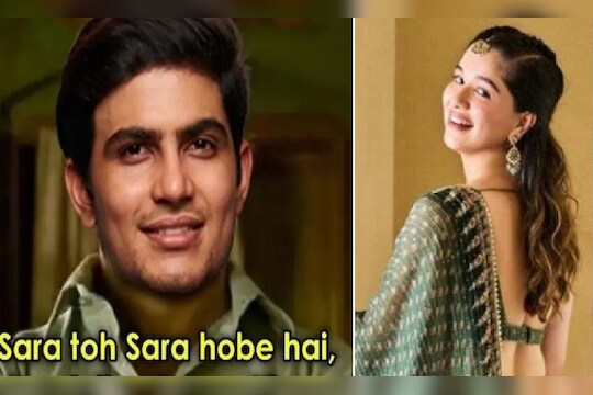 Shubman Gill-Sara Ali Khan: 'सारा तर सारा, तेंडूलकरांची नाही तर...'; शुभमन गिलच्या व्हायरल फोटोनंतर मीम्सचा पाऊस