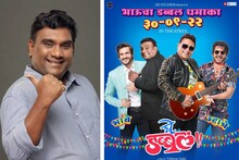 भाऊ कदमचा धमाल विनोदी चित्रपट लवकरच येणार प्रेक्षकांच्या भेटीला; नाव वाचूनच येईल