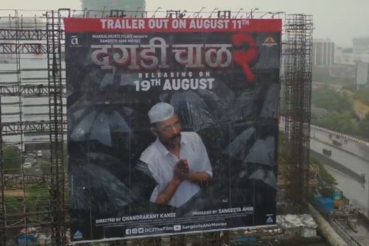 'आशियातील दुसऱ्या सगळ्यात मोठ्या होर्डिंगवर झळकलं 'Daagdi Chaawl 2' चं पोस्टर', VIDEO तुफान VIRAL