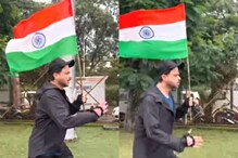 हातात तिरंगा घेत धावत सुटले अनिल कपूर; व्हिडीओ पाहून तुम्हीही व्हाल थक्क हातात तिरंगा घेत धावत सुटले अनिल कपूर; व्हिडीओ पाहून तुम्हीही व्हाल थक्क