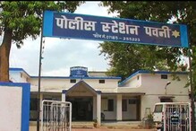 पवनीच्या रिसॉर्टमध्ये नेऊन तरुणीवर बळजबरी, संतापनक घटनेने भंडारा हादरला पवनीच्या रिसॉर्टमध्ये नेऊन तरुणीवर बळजबरी, संतापनक घटनेने भंडारा हादरला