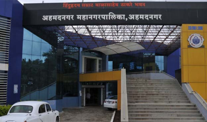 Ahmednagar Municipal : धक्कादायक! अहमदनगर महानगरपालिकेच्या अधिकाऱ्यांनी थेट पंतप्रधान कार्यालयालाच फसवलं