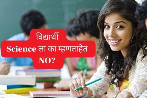 स्कॉलर्स पण ओढ  Arts कडे