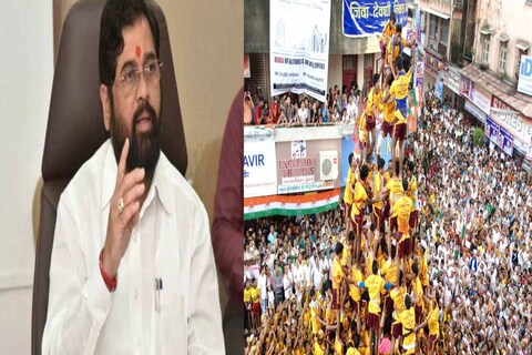  दहीहंडीला (Dahi Handi) खेळाचा दर्जा देण्यात आल्याची घोषणा मुख्यमंत्री एकनाथ शिंदे (CM Eknath Shinde) यांनी केली आहे.