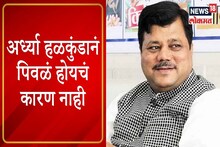 VIDEO : 'अर्ध्या हळकुंडानं पिवळं...., राज्यातील सत्तांघर्षावर प्रवीण दरेकर काय म