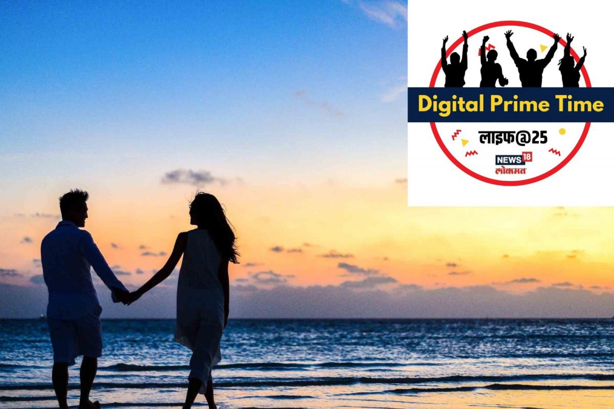 Digital Prime Time : मुलं..?? आमचा आनंद बघवत नाही का? दोघांचाच सुखी संसार!