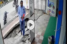 VIDEO-पहिल्या पावलात आलेला मृत्यू दुसऱ्या पावलात परतला; एक सेकंदात मृत्यूला चकवा VIDEO-पहिल्या पावलात आलेला मृत्यू दुसऱ्या पावलात परतला; एक सेकंदात मृत्यूला चकवा