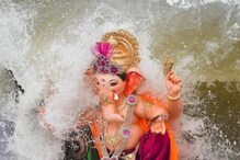 10व्या दिवशीच का केले जाते गणपतीचे विसर्जन? महाभारताशी निगडित आहे कारण 10व्या दिवशीच का केले जाते गणपतीचे विसर्जन? महाभारताशी निगडित आहे कारण