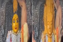 अद्भुत! अभिषेकावेळी देवी बंद करते आपले डोळे; विश्वास बसत नाही तर पाहा हा VIDEO अद्भुत! अभिषेकावेळी देवी बंद करते आपले डोळे; विश्वास बसत नाही तर पाहा हा VIDEO