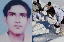 1984 मध्ये शहीद झालेला जवान; 38 वर्षांनंतर बर्फाखाली सापडला मृतदेह